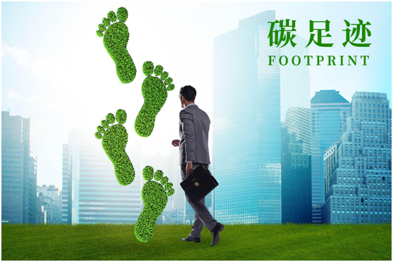 什么是碳足跡？如何計(jì)算與查詢碳足跡？