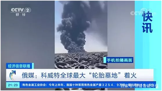 全球最大廢棄輪胎垃圾場失火，除了堆放，廢舊輪胎路在何方？