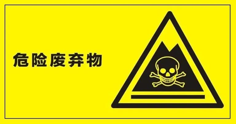 強壓之下，危廢處理產(chǎn)業(yè)的機遇與發(fā)展